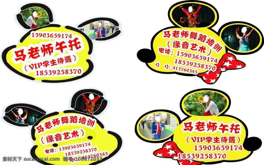 个性 写真 展板 文化艺术 舞蹈音乐 个性写真展板 个性培训班 托举牌 手 托 牌 矢量 海报 企业文化海报
