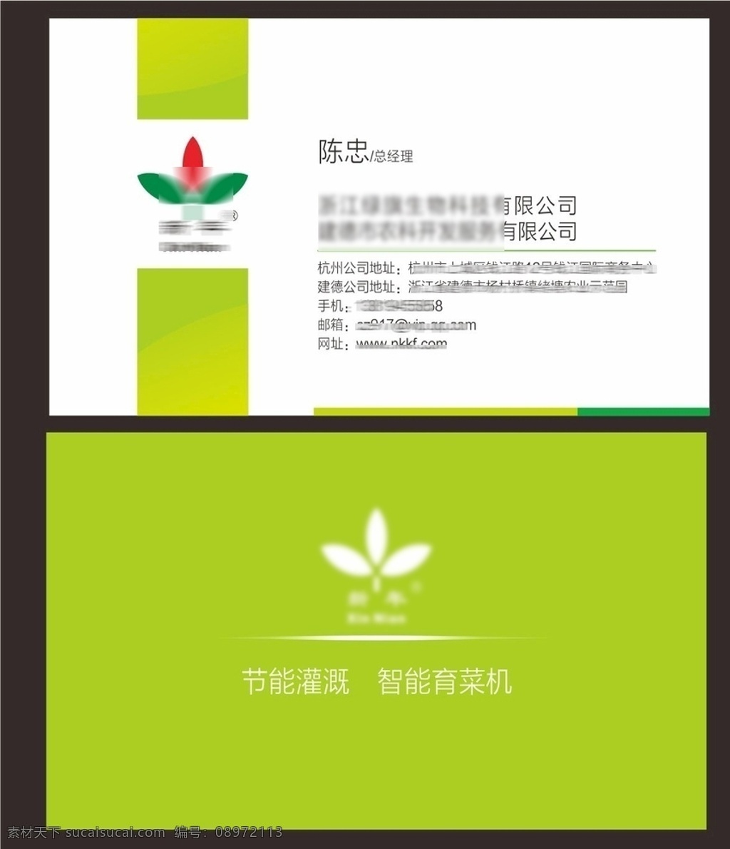 个人名片 创意名片 创意名片设计 时尚创意名片 创意简洁名片 彩色创意名片 精致优雅名片 简约创意名片 简洁创意名片 创意名片模板 广告公司名片 名片卡片
