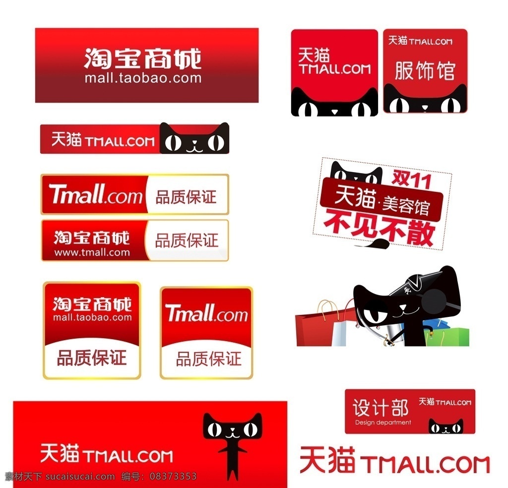 矢量天猫素材 矢量 不见不散 淘宝商城素材 天猫素材 网店素材 天猫网店图标 天猫网店素材 天猫促销 天猫商城 天猫 双十一 天猫表情 淘宝天猫商城 标识 标志 logo 形象 天猫标志 淘宝天猫 天猫logo 图标 扁平化 天猫卡通形象 淘宝素材 购物商城 淘宝 商城 矢量素材 淘宝界面设计 淘宝装修模板