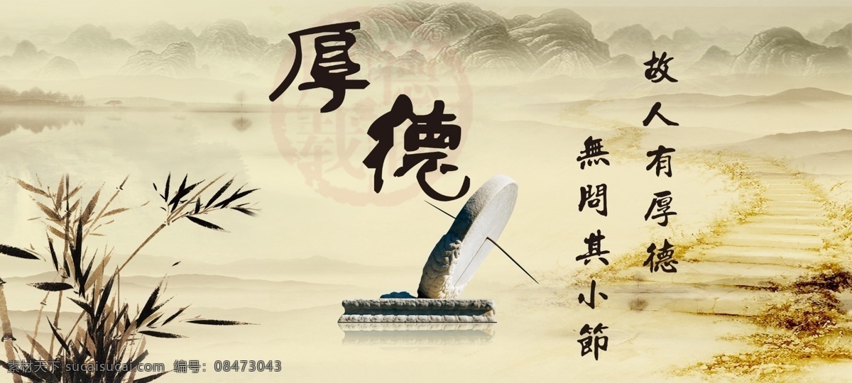 厚德广告标语 psd素材 厚德标语 粉色 模板下载 企业文化 文化建设 中国风 文化广告标语 psd下载 企业文化设计 标语