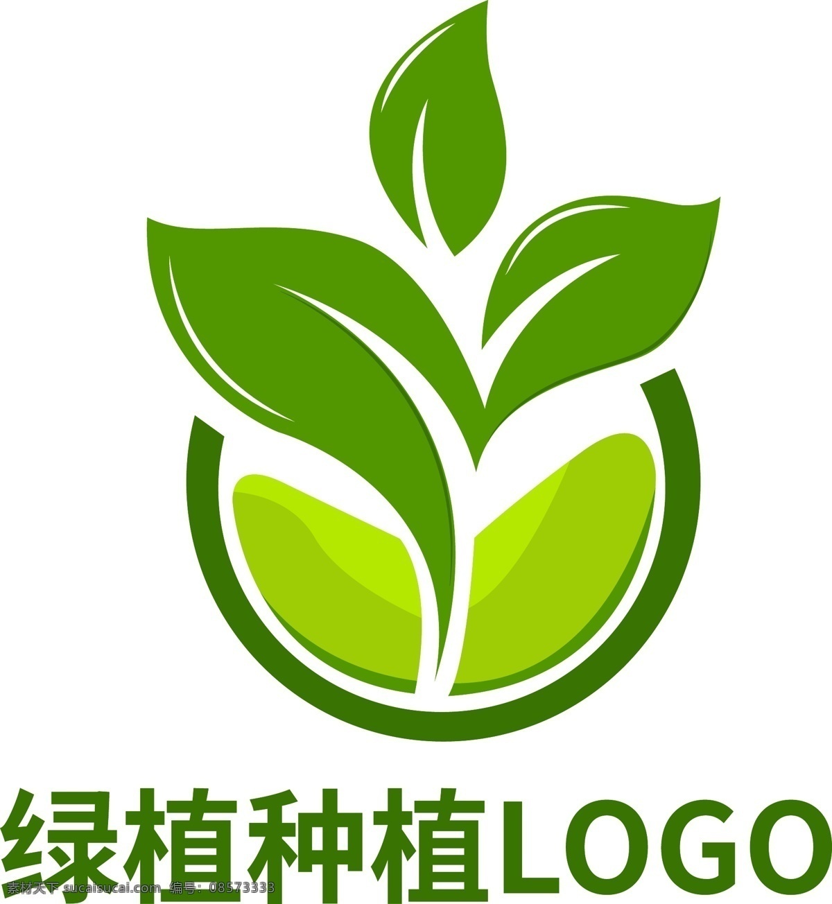 logo 植物图片 植物 幼苗 绿色 绿植