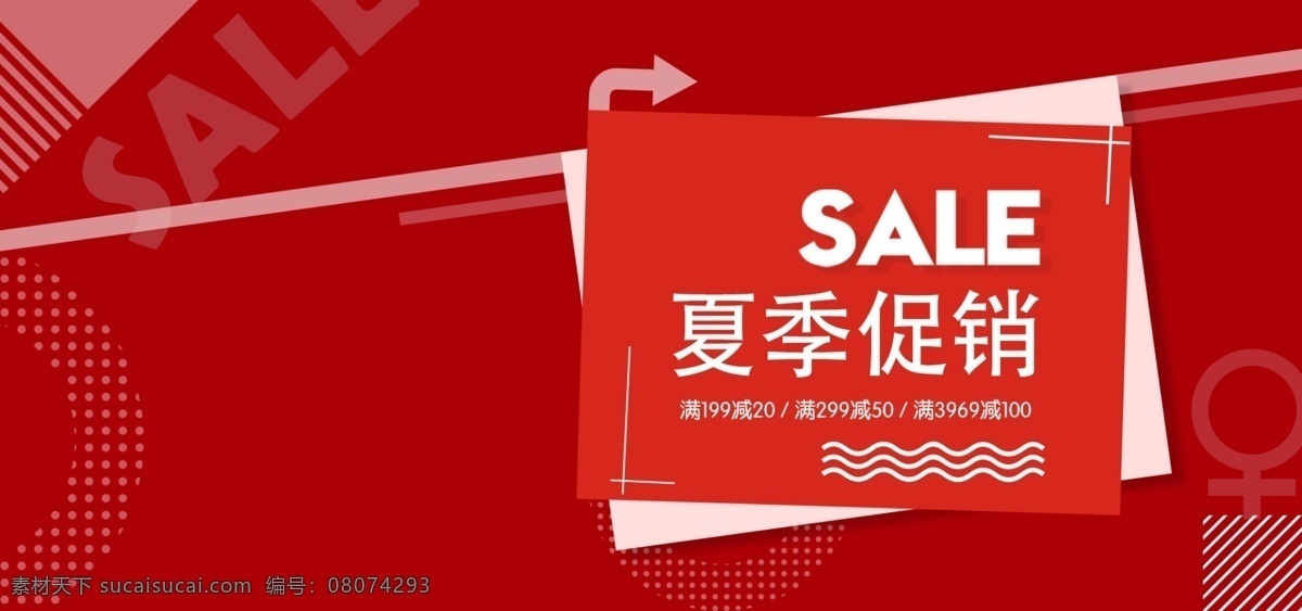 夏季促销海报 服装 banner 促销 女装 美女 夏季 新品 电商 淘宝 海报 满减 小清新 酷 植物 几何 图像 小元素 蓝 高贵