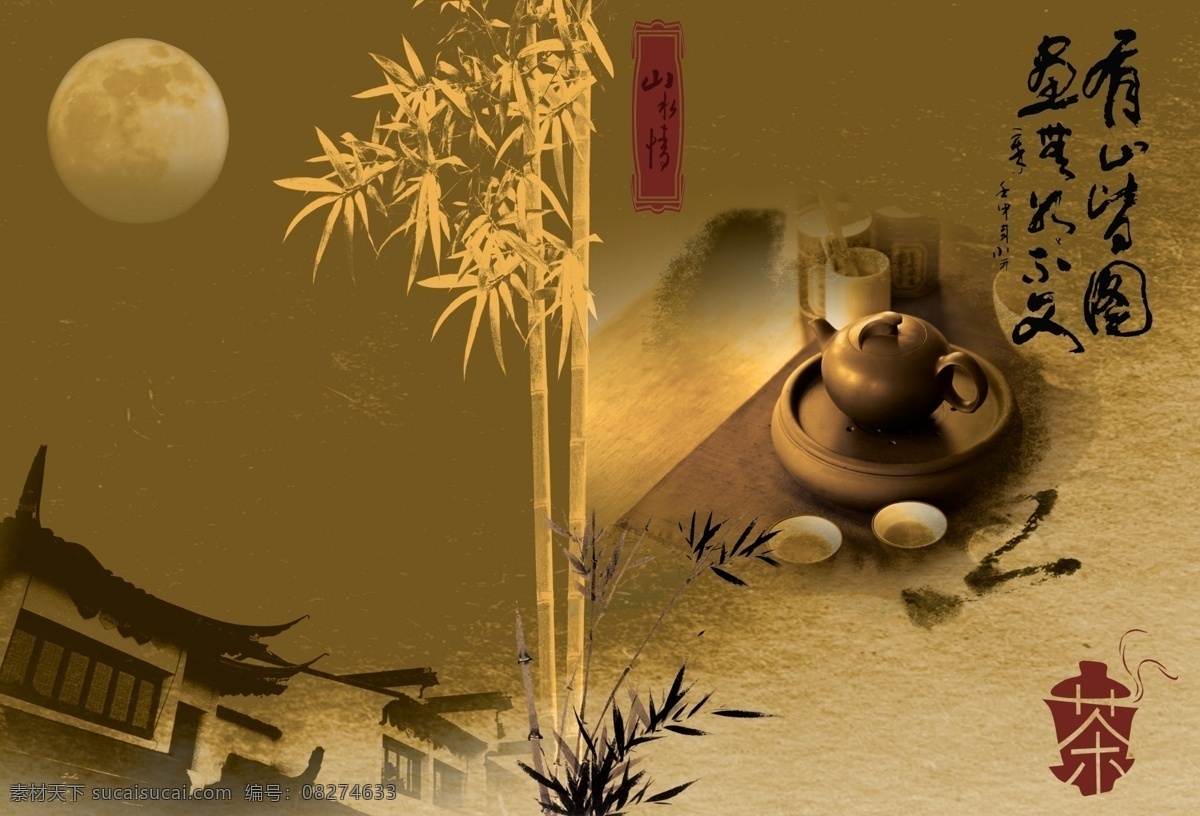 中国 风 茶文化 画册 中国风画册 古典画册 画册模板 茶道 茶具 茶壶 广告设计模板 psd素材 棕色