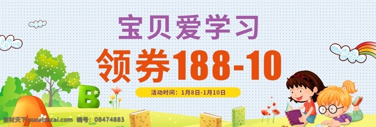 618 儿童 早教 益智玩具 首页 海报 男孩 女孩 婴幼儿 淘宝海报 黄色 儿童惯性车 工程车 迷你 套装 益智早教 高清图片素材 母婴玩具