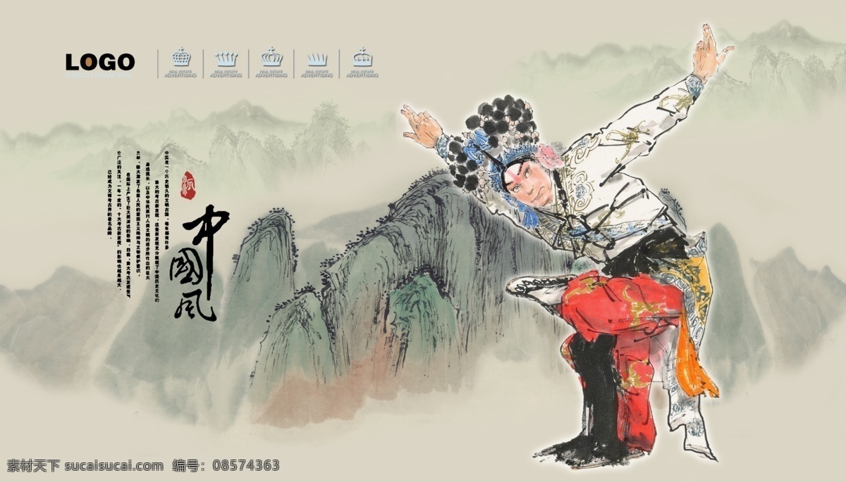 京剧人物 国画 水墨画 黄天霸 武生 山水画 中国风 戏曲人物 文化艺术 传统文化