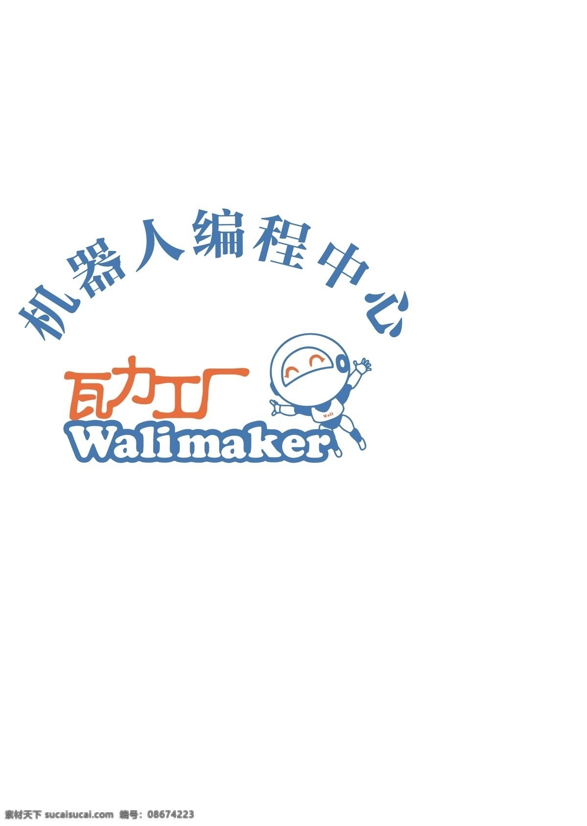 机器人 logo 瓦力 太空人 logo设计 文字设计 标志图标 企业 标志