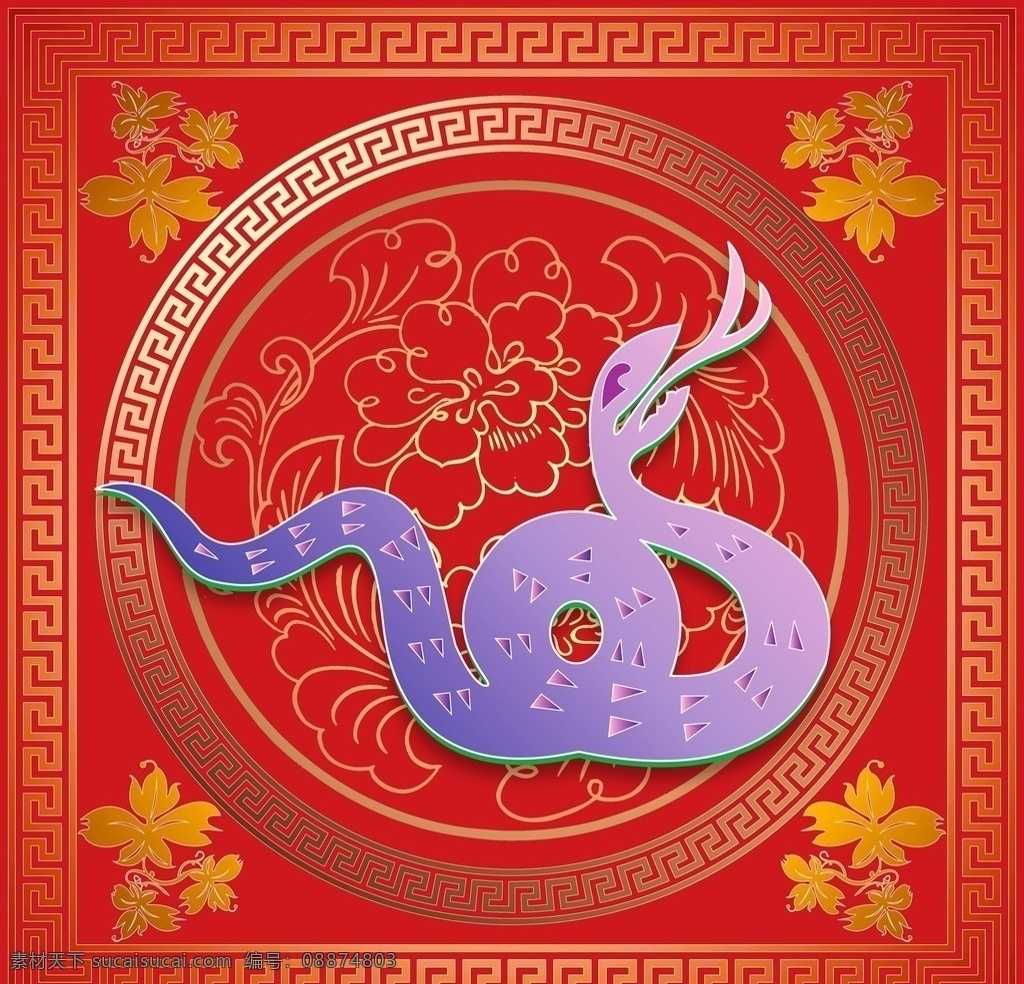 生肖蛇 十二 生肖 动漫 卡通 动画图库 简笔画 漫画 插画 蛇 剪纸艺术 文化艺术 绘画书法