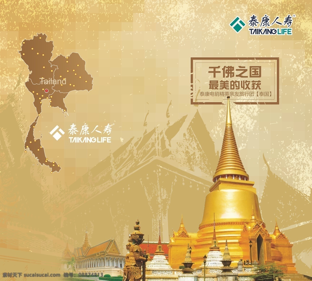 泰国 旅游 出 团 手册 泰国旅游 曼谷 芭提雅 沙美岛 罗勇 旅行社 旅游手册 注意事项 景点介绍 出行提示 设计作品 画册设计