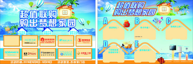 宣传单 a3 尺寸 宣传单设计 蓝色 背景 横版 黄色