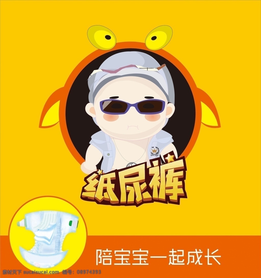 纸尿裤 宣传 海报 卡用 婴儿用品 矢量