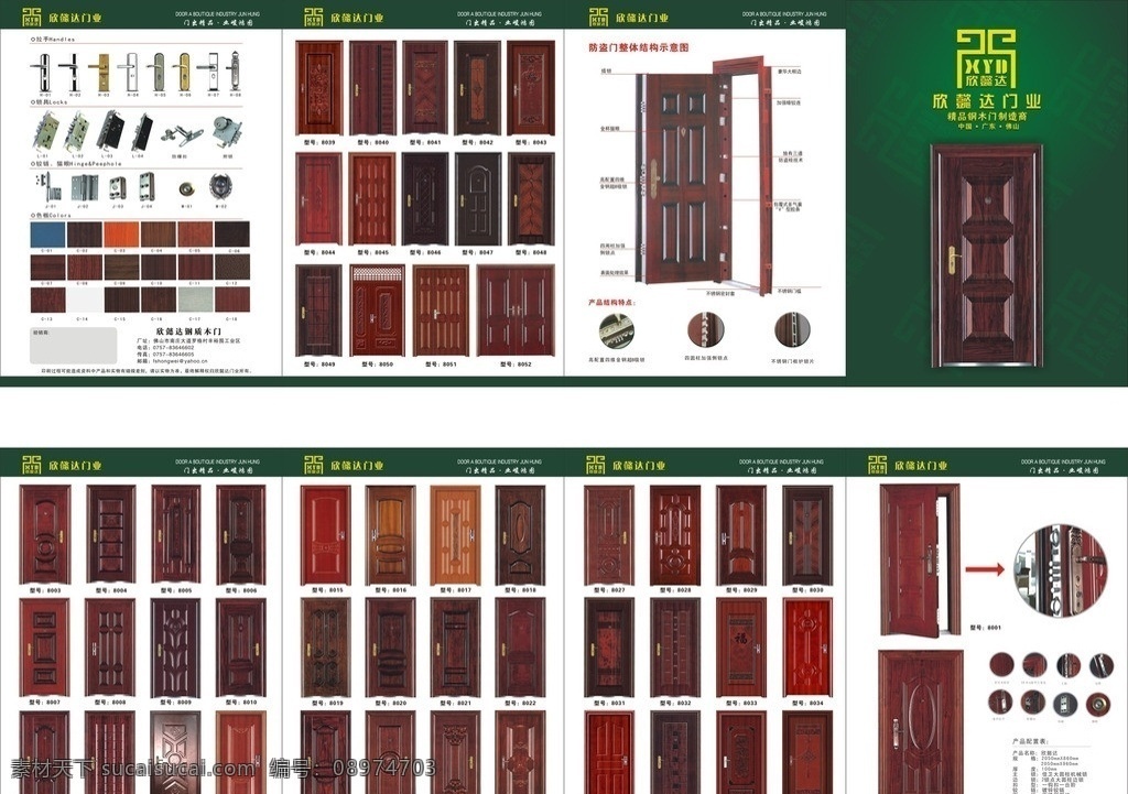 钢质门折页 门 钢质门 木门 矢量 折页 门折页 宣传 锁 锁具 猫眼 色板 门结构示意图 dm宣传单