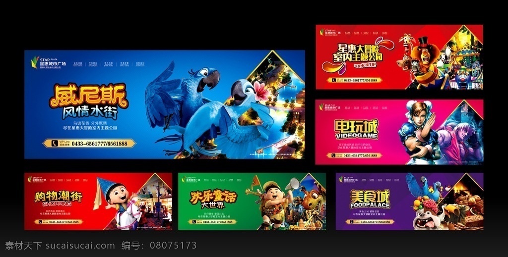 商业围挡 商场 招商 画册 商业 广告 背景 房地产易拉宝 房地产单张 房地产画册 房地产单页 房地产彩页 房地产dm 房地产高炮 房地产海报 房地产宣传单 商业房地产 房地产围墙 房地产素材 房地产背景 房地产户外 房地产设计 房地产报纸 房地产报广 房地产册子 房地产手册产 分层