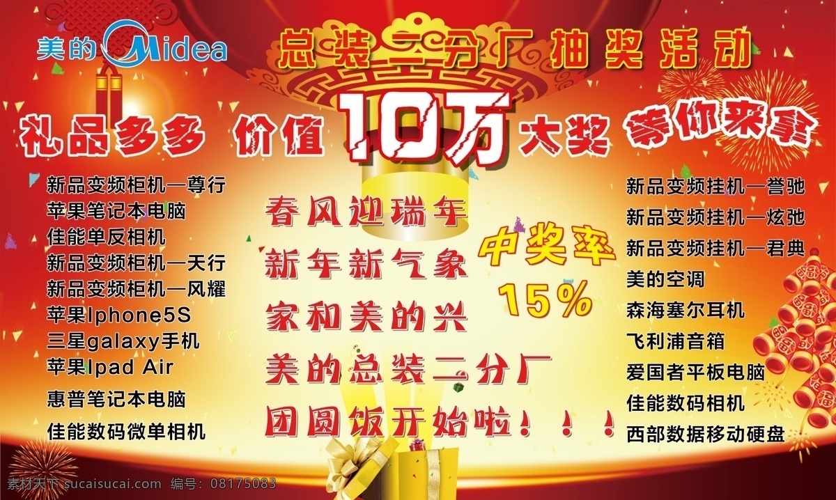 2014 2014元旦 3折 彩球 彩色背景 抽奖 大优惠 灯笼 粉色背景 疯狂购 元旦素材下载 元旦模板下载 元旦 元旦矢量素材 优惠 元旦海报 元旦dm 元旦素材 元旦活动 元旦促销 好看背景 元旦打折 打折牌 蓝色背景 梦幻背景 元旦背景 元旦吊牌 元旦吊旗 云朵 云彩 星星 烟花 礼包 汽球 个性背景 花朵 花 热汽球 12小时 抢购 钜惠 造型字 立体字 展板模 海报背景图