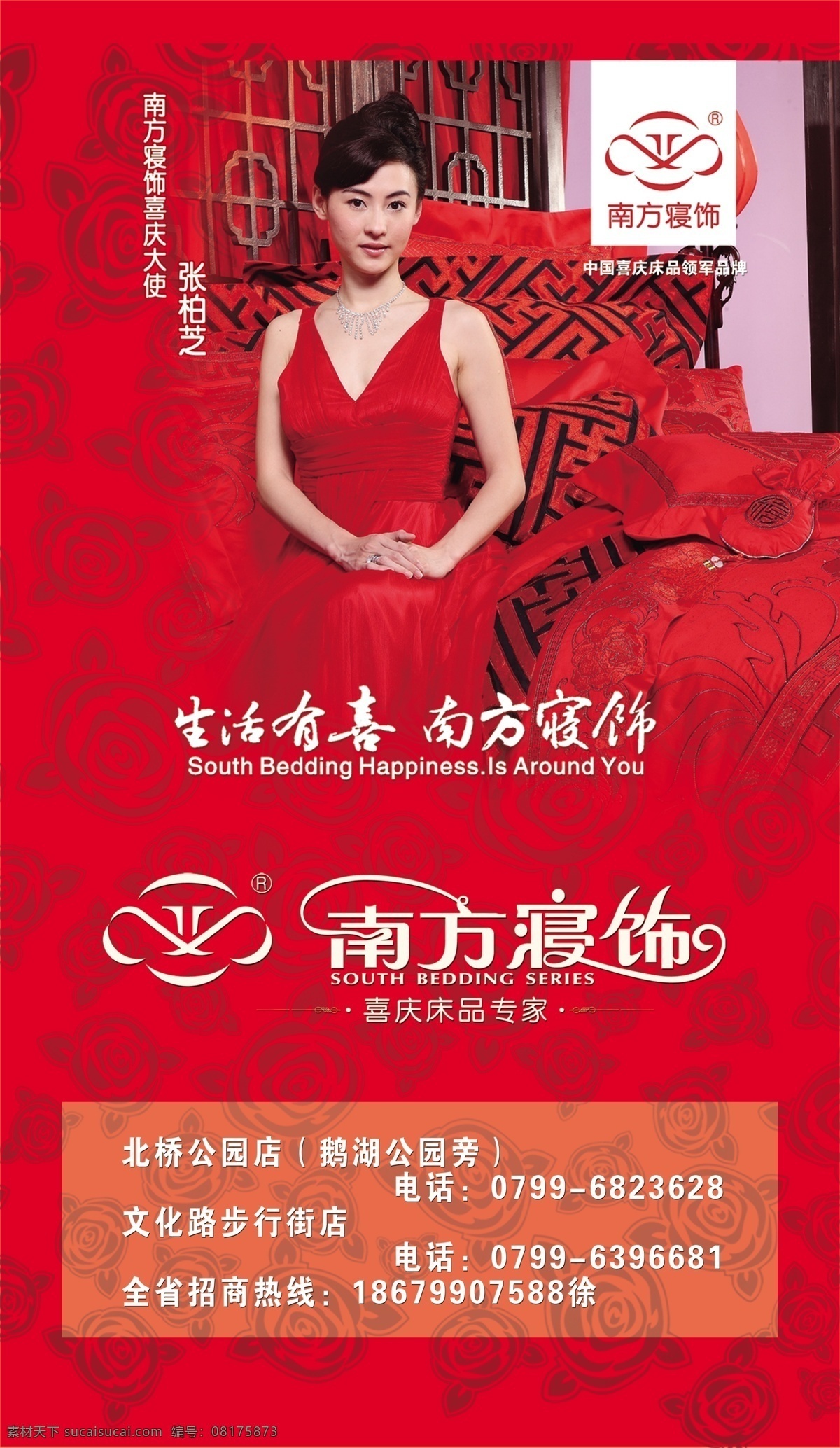 南方寝室 床上用品 寝室 生活 被子 四件套