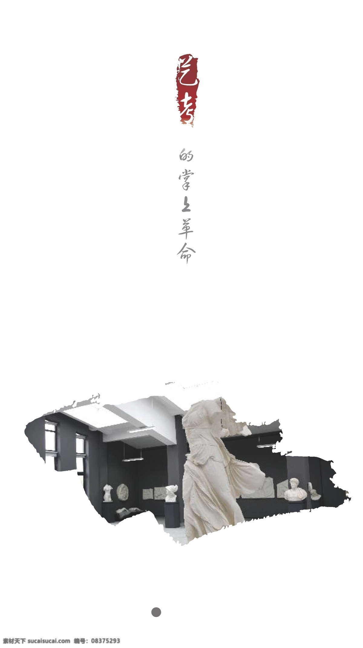 ui 开机 引导 页 引导页 开机画面 手机引导页 手机欢迎页 手机开机画面 ui引导页 ui开机画面 艺术 文化艺术 绘画书法