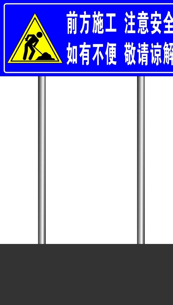 路面标识牌 标识牌 公路牌 指示牌 提示牌 路面牌 标志图标 公共标识标志
