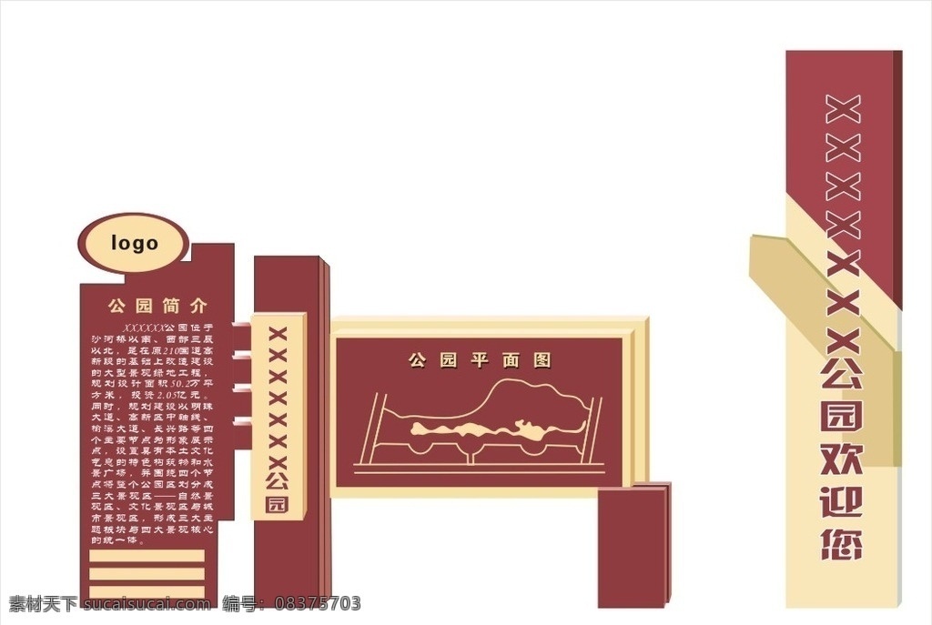 景观公园 榆林 大道景观 大道景观公园 榆林大道景观 榆林景观 榆林美 爱陕北 驼城 骆驼 公园 指示牌 导视牌 简介 公园简介 公园指示牌 公园导视牌 公园平面图 平面图 公园鸟瞰图 公园造型 广场指示牌 公园景观造型 公园地标 公园雕塑 地标性雕塑