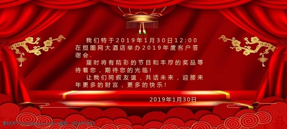 红色 喜庆 年会 邀请函 年会邀请函 新年邀请函 晚会 新年模板 邀请函设计 2019 年年 会 猪年邀请函