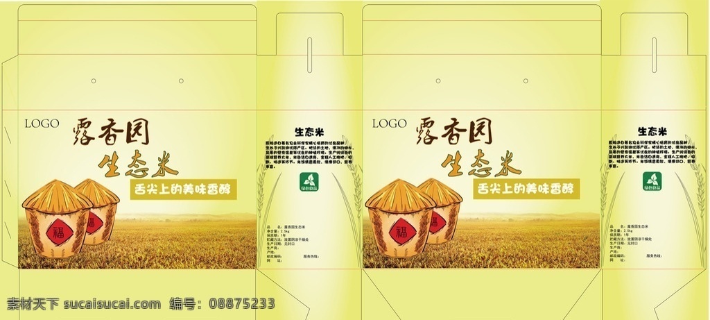 生态米彩盒 大米包装盒 彩盒 五谷杂粮 大米彩盒 大米 生态米 包装设计
