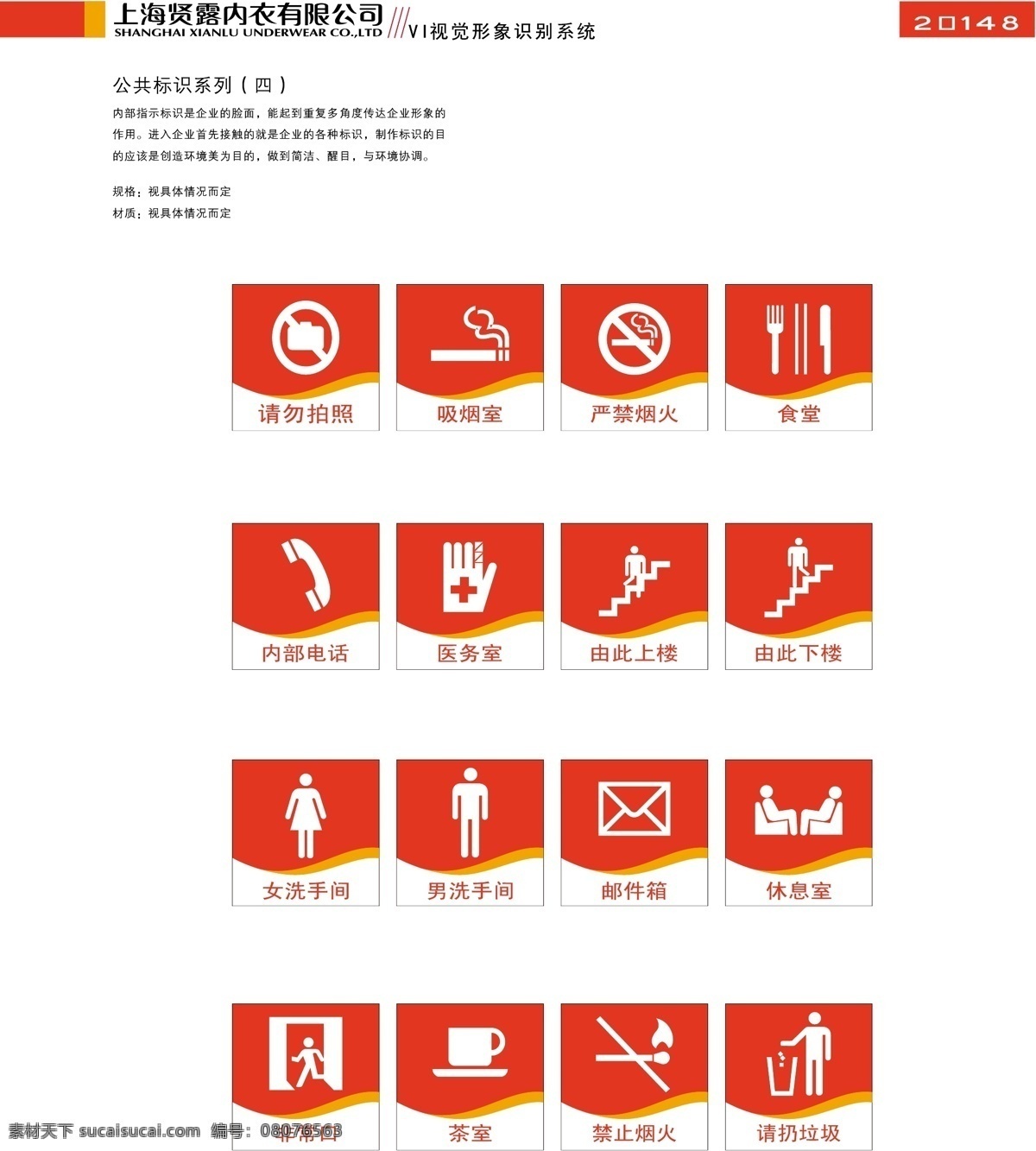 服饰免费下载 vi宝典 vi设计 服饰 矢量 文件 上海 贤 露 内衣 vi 矢量图