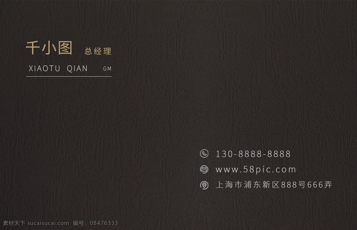 名片 卡纸 黑色 高端 金色 大气 商务 炫酷 纹路 写字楼 办公室