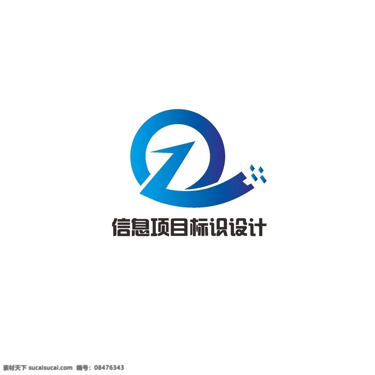 信息 项目 标识设计 科技 简约 动感 发展 字母l 字母q 数字1