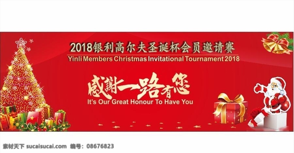 高尔夫背景 比赛 灯布 圣诞节背景 圣诞宣传 高尔夫比赛 圣诞老人 礼物