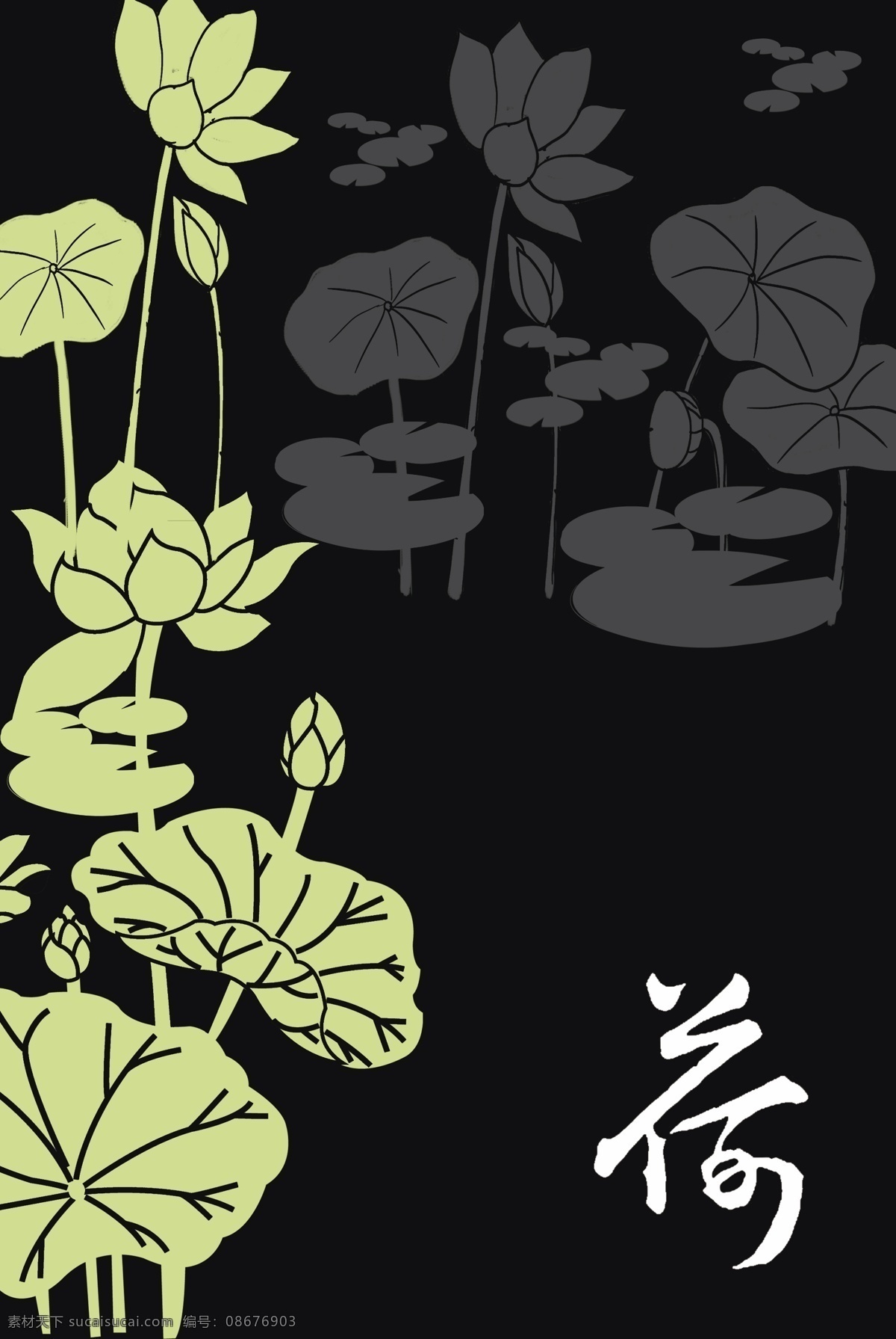 绿色 清新 夏日 荷花 时节 海报 小暑 文艺 古风 简约