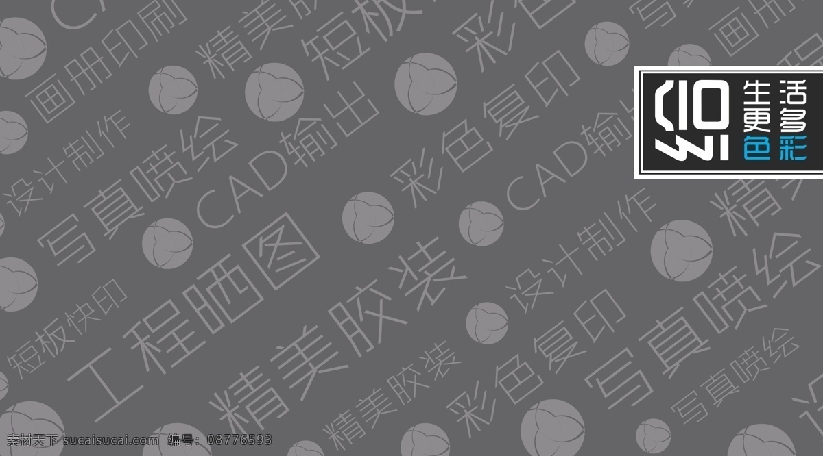 广告公司名片 广告名片 简洁名片 名片卡片 图文店名片 图文名片 线条名片 印刷厂名片 图文 名片 矢量 模板下载 印刷名片 名片卡 企业名片