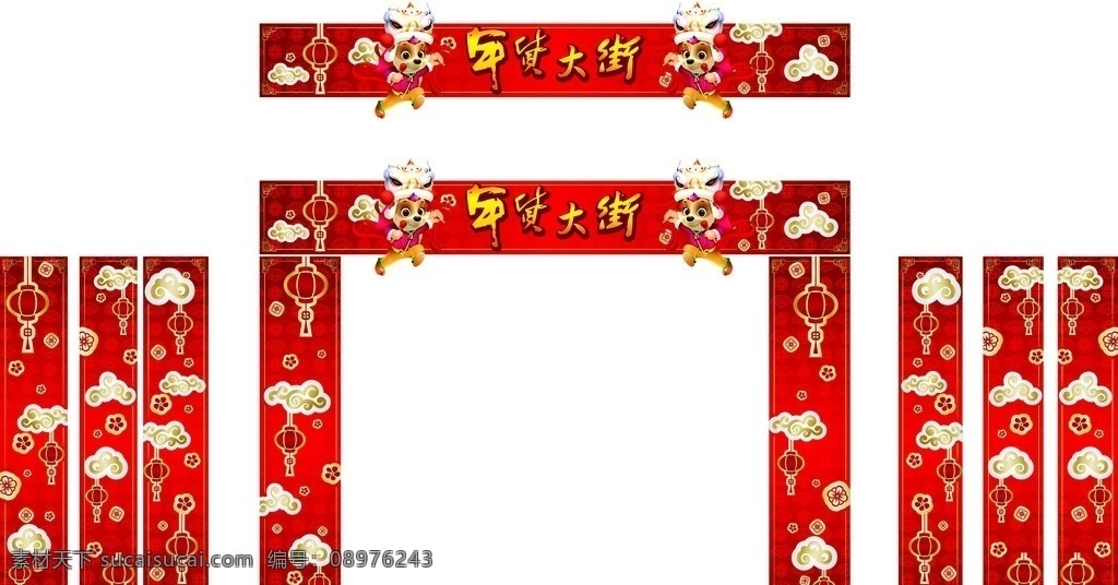 新年门头 新年 红色 喜庆 门楼 牌楼 门眉 门头 福 商场 年货 防盗门 商业 活动 现场 金犬献瑞 瑞狗报春 八方来财 开门红 2018 狗年 灯笼 梅花 伞 花 云 传统 金色 黄色 装饰 欢庆