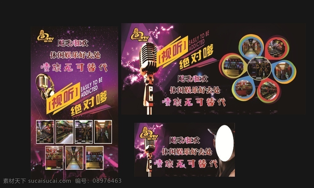 ktv海报 音乐 音乐会 k歌之王 卡拉ok 歌唱比赛 唱歌 酒吧海报 歌厅海报 音乐节 夜总会 酒吧 dj 摇滚 舞厅 演唱会 迪厅海报 舞台展板 选秀海报 狂欢之夜 迪斯科 俱乐部 音响 迪厅素材 绚丽 激情唱响 我是歌手 舞会