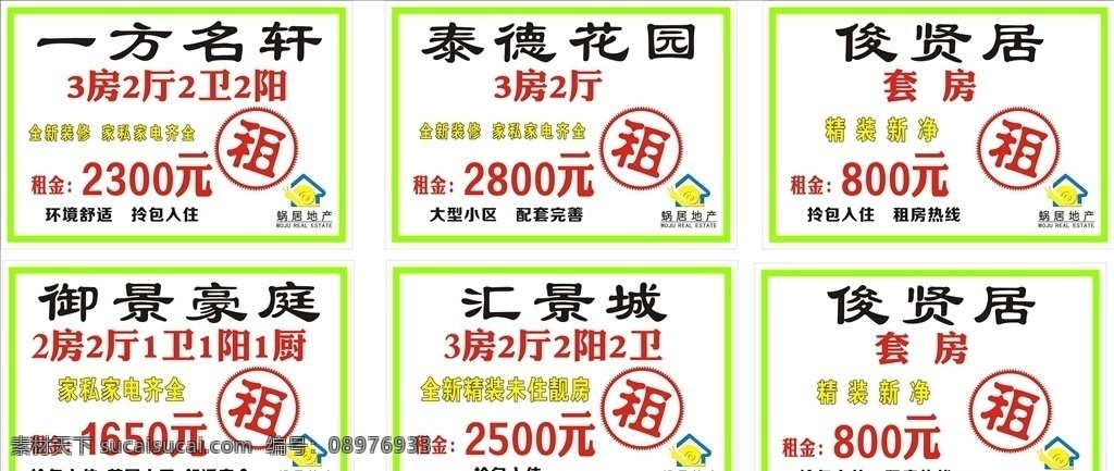 租售牌 租 售 牌 地产