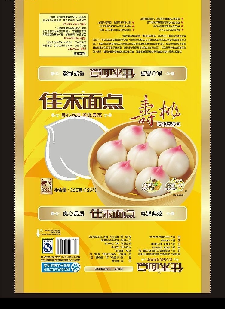 寿桃包 漂亮寿桃 小标 好底纹 其他矢量 矢量素材 矢量图库 包装设计