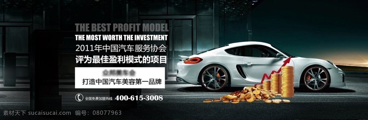 汽车行业 广告 轮 播 图 汽车 banner 白色 蓝色 轮播图 漫画 黑色