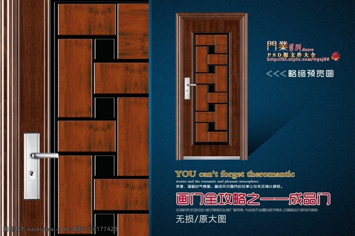 分层 安全门 分层图 钢木门 画册 进户门 门 门框 画 全攻略 成品 模板下载 门套 门架 样本 画门 成品门 移门 室内门 木门 仿铜门 画门全攻略之 源文件 家居装饰素材