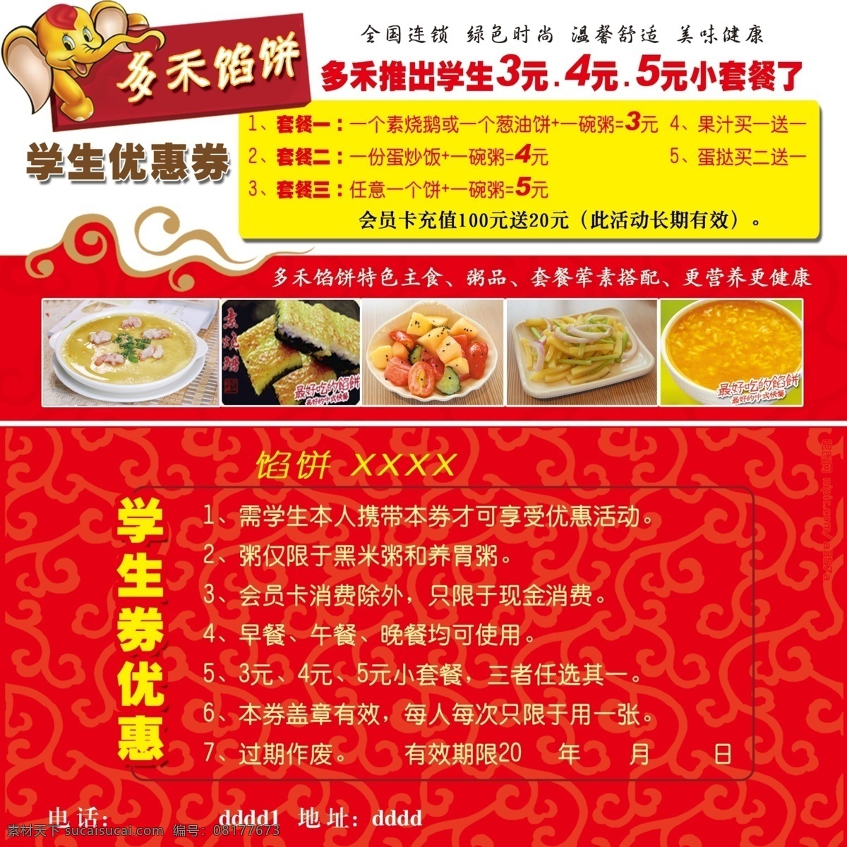 馅饼 馅饼名片 分层 源文件 psd设计图