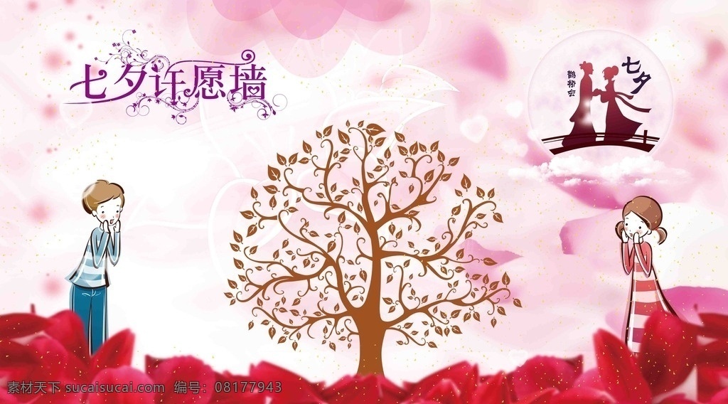 七夕 许愿 墙纸 七夕许愿墙纸 七夕灯布 分层