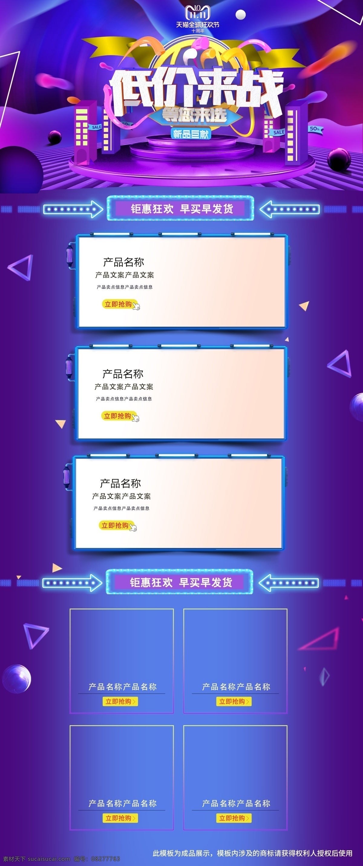 天猫 全球 狂欢节 双 促销 双十 预热 首页 双十一首页 双十一 双十一促销 淘宝 模板 双十二首页 全球狂欢节 双十一淘宝 活动首页 预售