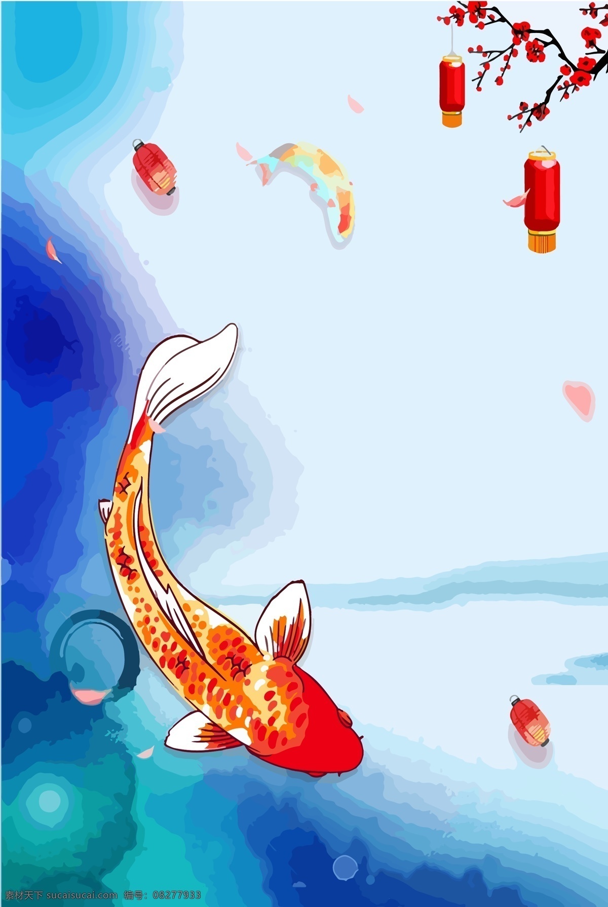 蓝色 大气 年年 鱼 背景 灯笼 礼物 喜庆 红色 鲤鱼 新年快乐 背景展板