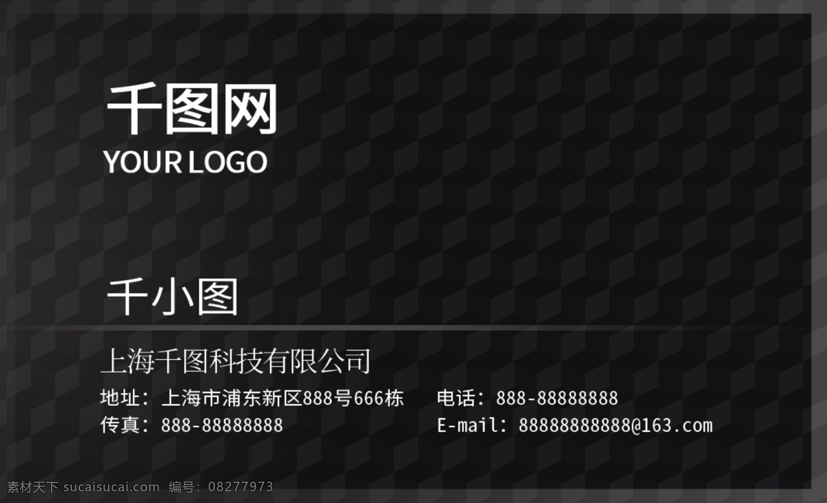 简约 黑色 商务 名片 商务名片 黑色名片 大气 方格