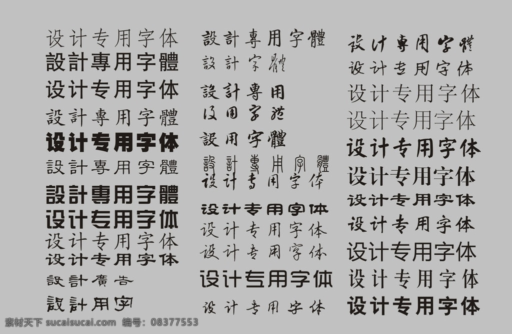 字体下载 字体下载模板 方正正黑 英文字体 中文字体 设计必备字体 美术字体 设计师 专用 字体 时尚英文 现代字体 专业设计字体 方正 经典 迷你 文鼎 汉仪 其他字体 源文件 ttf