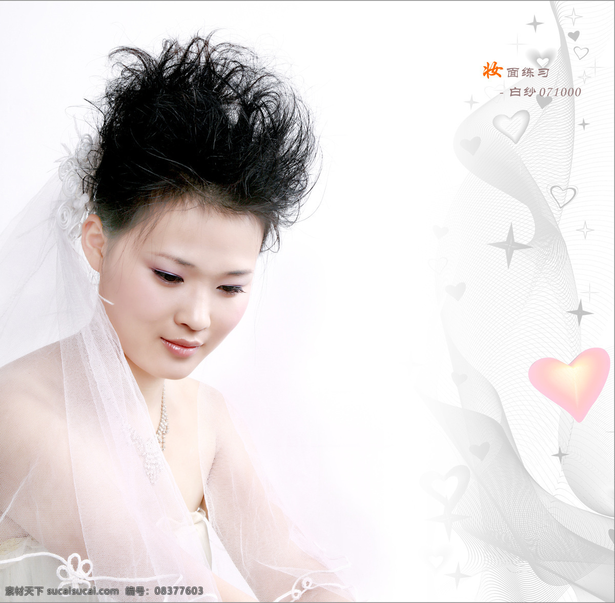 婚纱 妆面 美女写真25 美女写真 化妆 写真 女生 模特 ps 小晓数码 人物图库 女性女人 摄影图库
