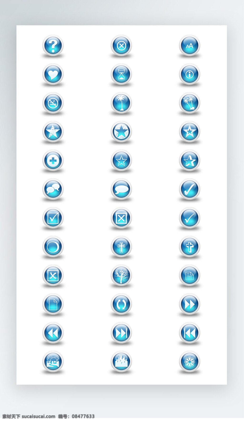 按钮 图标 蓝色 工具 iconpng 按钮图标 蓝色工具图标 icon