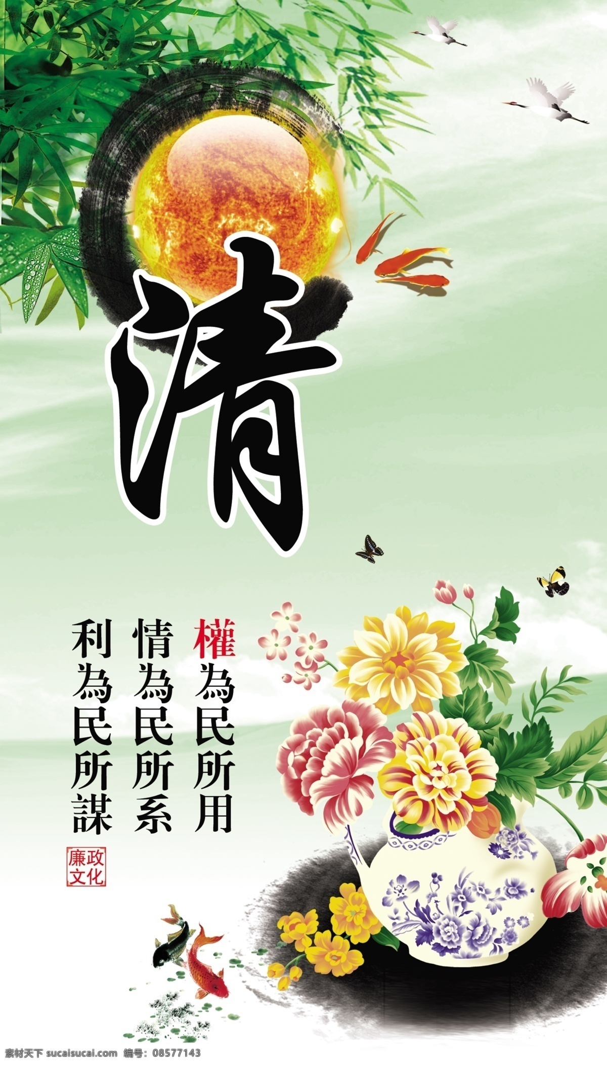 办公室展板 传统文化 反腐 机关单位展板 静 廉洁 廉政标语 廉政建设 廉政文化 廉政展板 中国 风 廉政 文化建设 展板 模板下载 倡廉 反贪污 反腐文化 企业文化 学校展板 工商局展板 廉政宣传展板 清正 原创设计 原创展板
