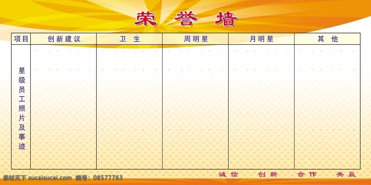 企业荣誉墙 奖牌背景 奖牌墙 公司荣誉墙 荣誉 荣誉篇 企业荣誉 公司荣誉 集团荣誉 荣誉证书 荣誉榜 荣誉栏 荣誉墙 荣誉展板 荣誉室 资质荣誉 荣誉画册 荣誉宣传册 荣誉文化 荣誉企业文化 荣誉形象 荣誉背景 荣誉背景板 荣誉背景图 荣誉理念 荣誉使命 荣誉海报