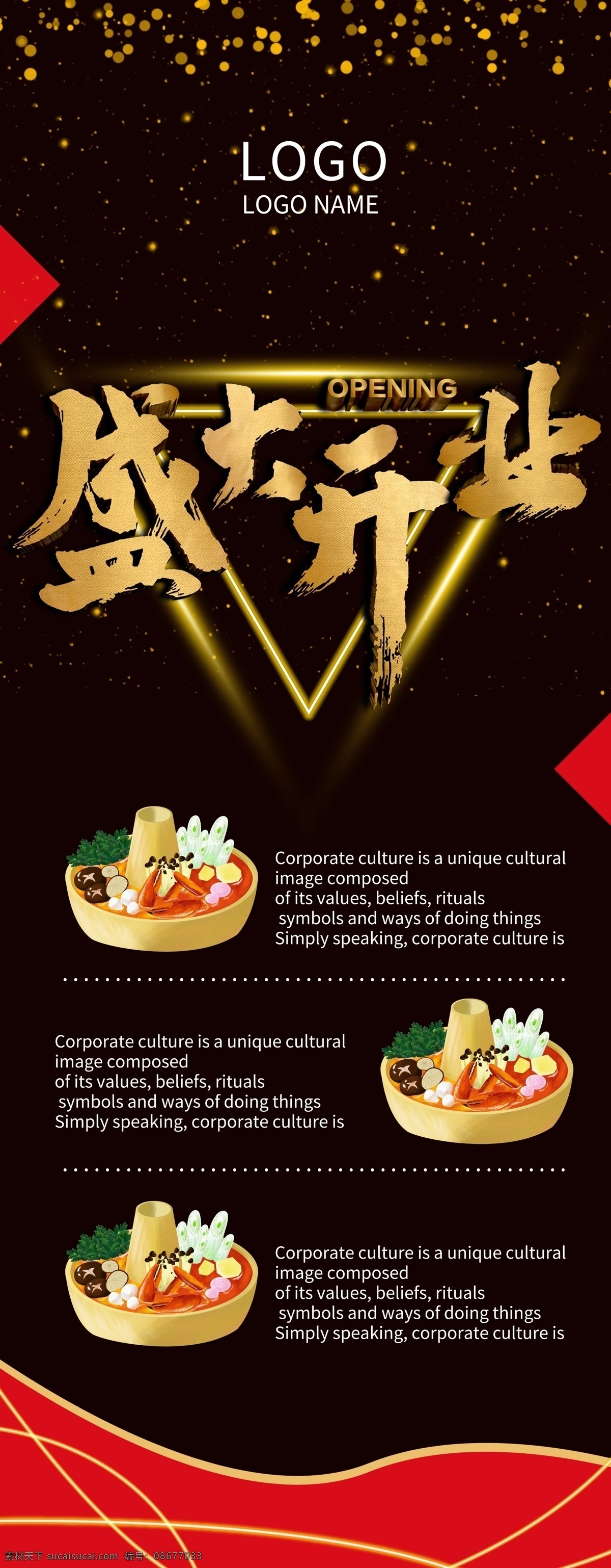 开业活动展架 盛大开业 优惠惊喜 展架背景 开业海报 盛装开业 活动展架 开业大酬宾 红色展架 易拉宝 展架 开业x展架 开业易拉宝 盛大开业展架 促销展