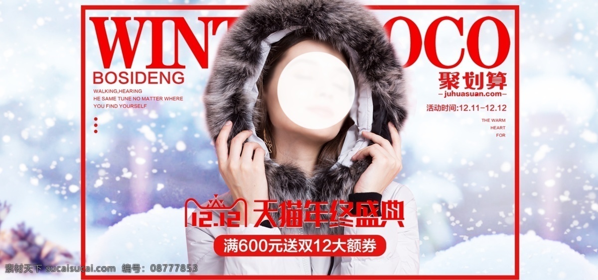 双十 二 时尚女装 首页 海报 新 风尚 高端 女装 双12来了 双 年中 盛典 双12 高端服饰 全屏海报 轮播海报