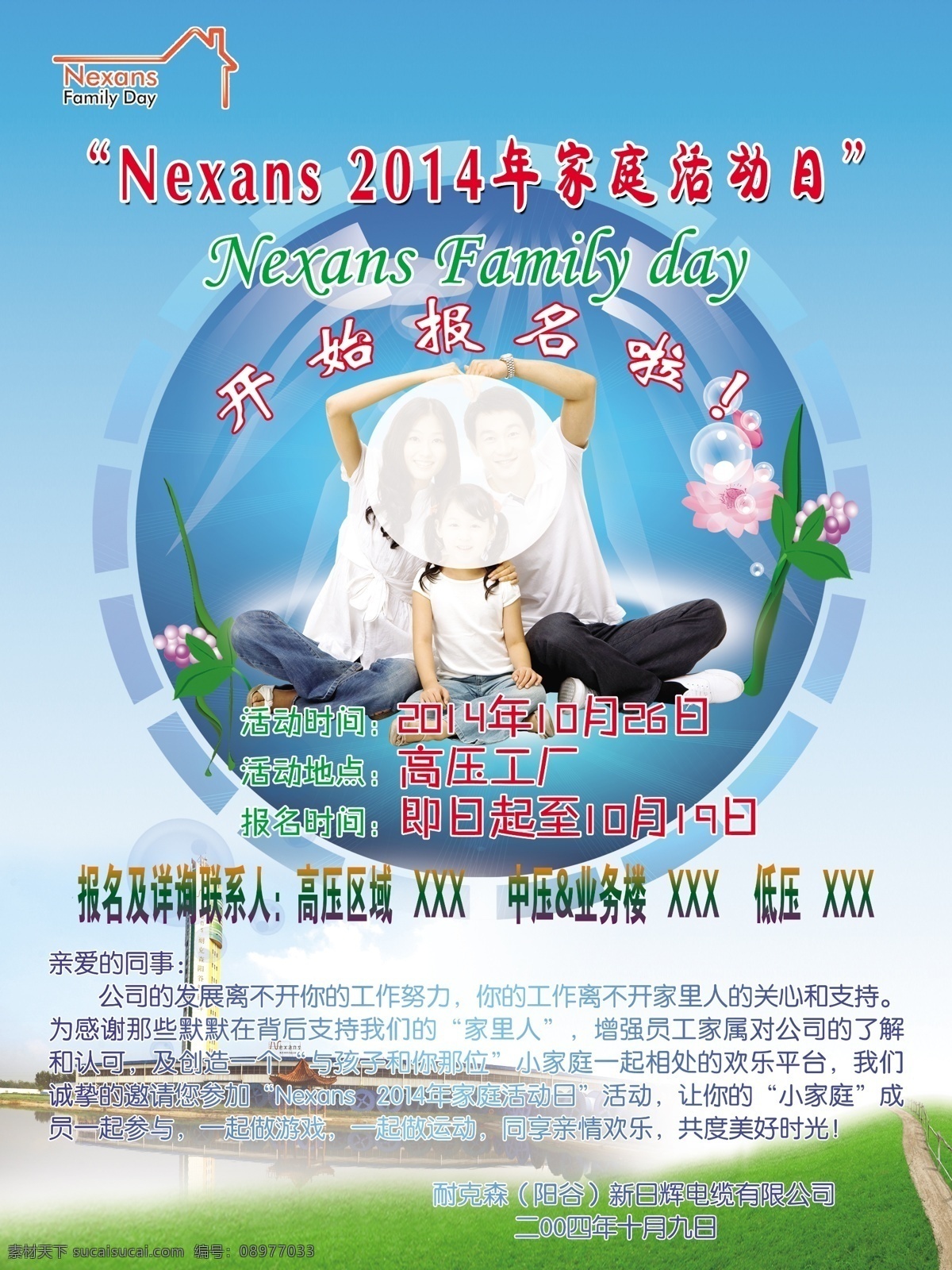 家庭活动日 蓝天 绿地 企业图片 三口之家 荷花 光线 气泡 荷叶 圆形 分层