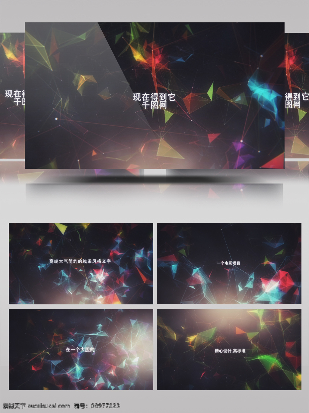 高端 大气 简约 线条 风格 文字 商务 公司 科技 光线 字幕 简洁 产品介绍 线条展示 商业推广 企业宣传 企业介绍模式 扁平风格 发展动态 连线 互联网 片头 开篇