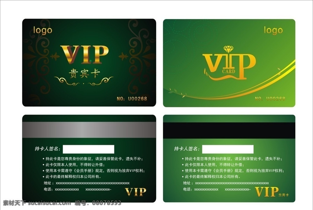 环保会员卡 绿色会员卡 环境会员卡 绿色环保 绿叶会员卡 花纹会员卡 动感线条 卡片 led 花店会员卡 低碳 环保 节能 太阳能 银卡 钻石卡 金卡 贵宾卡 vip卡 会员卡 会员卡模版 会员卡设计 vip卡模版 vip卡设计 高档 品质 炫丽 质感 个性会员卡 时尚会员卡 足疗会员卡
